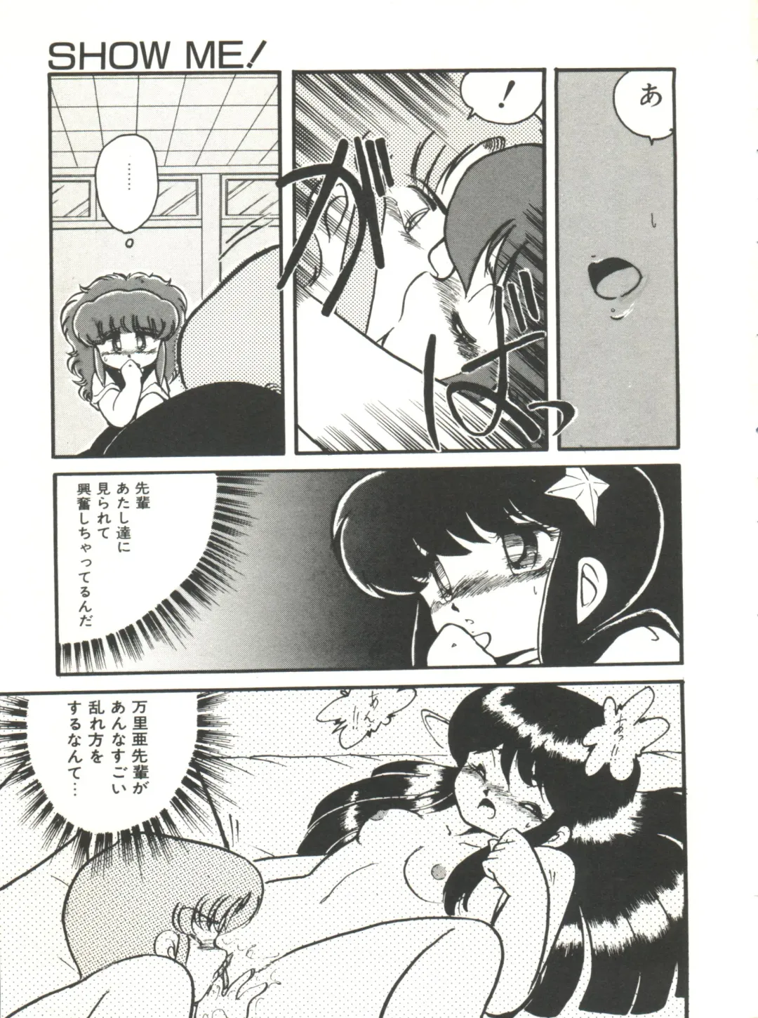 [Hibiki Jun] Doki Doki A Taiken Fhentai - Page 32