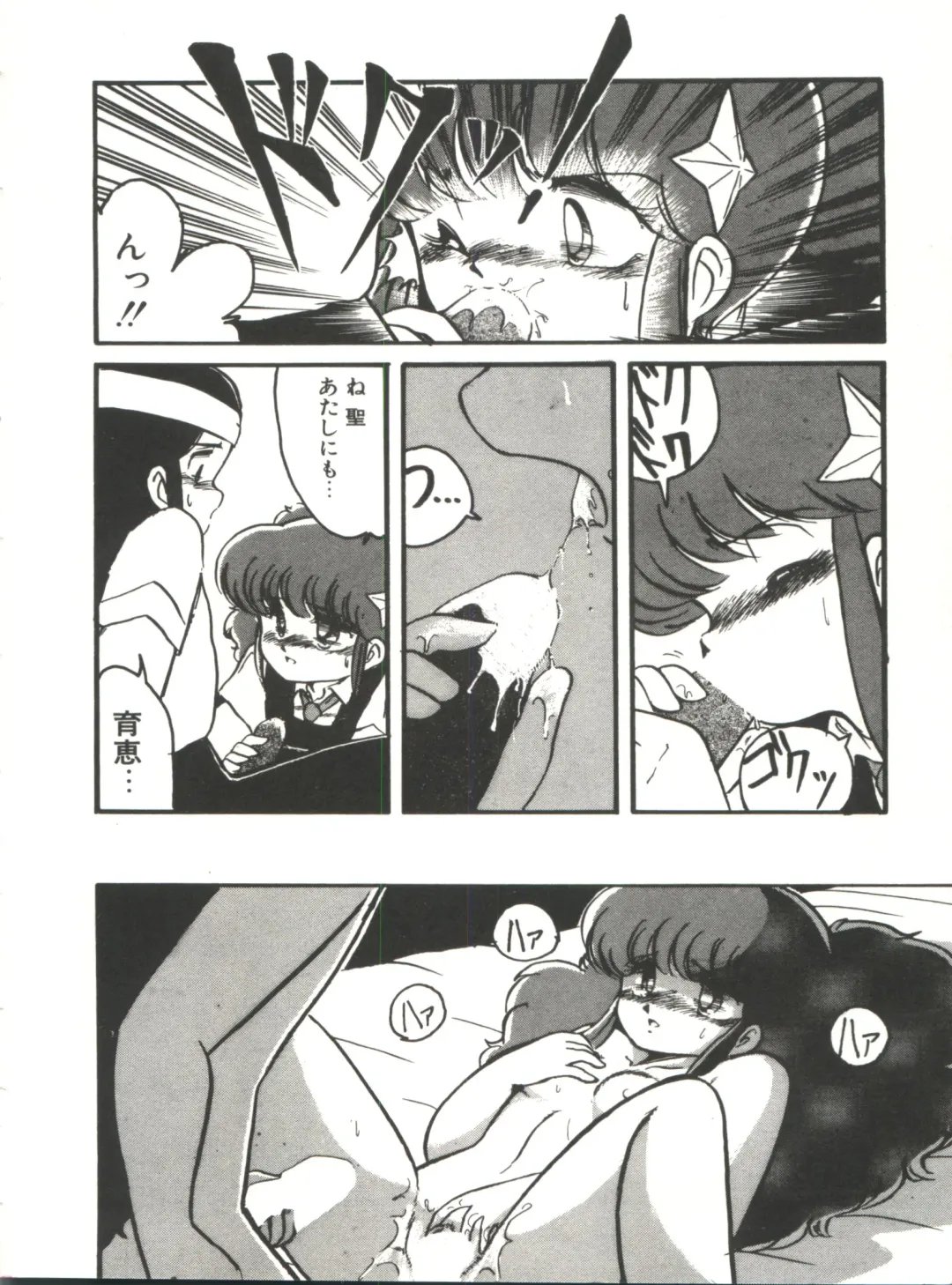 [Hibiki Jun] Doki Doki A Taiken Fhentai - Page 37