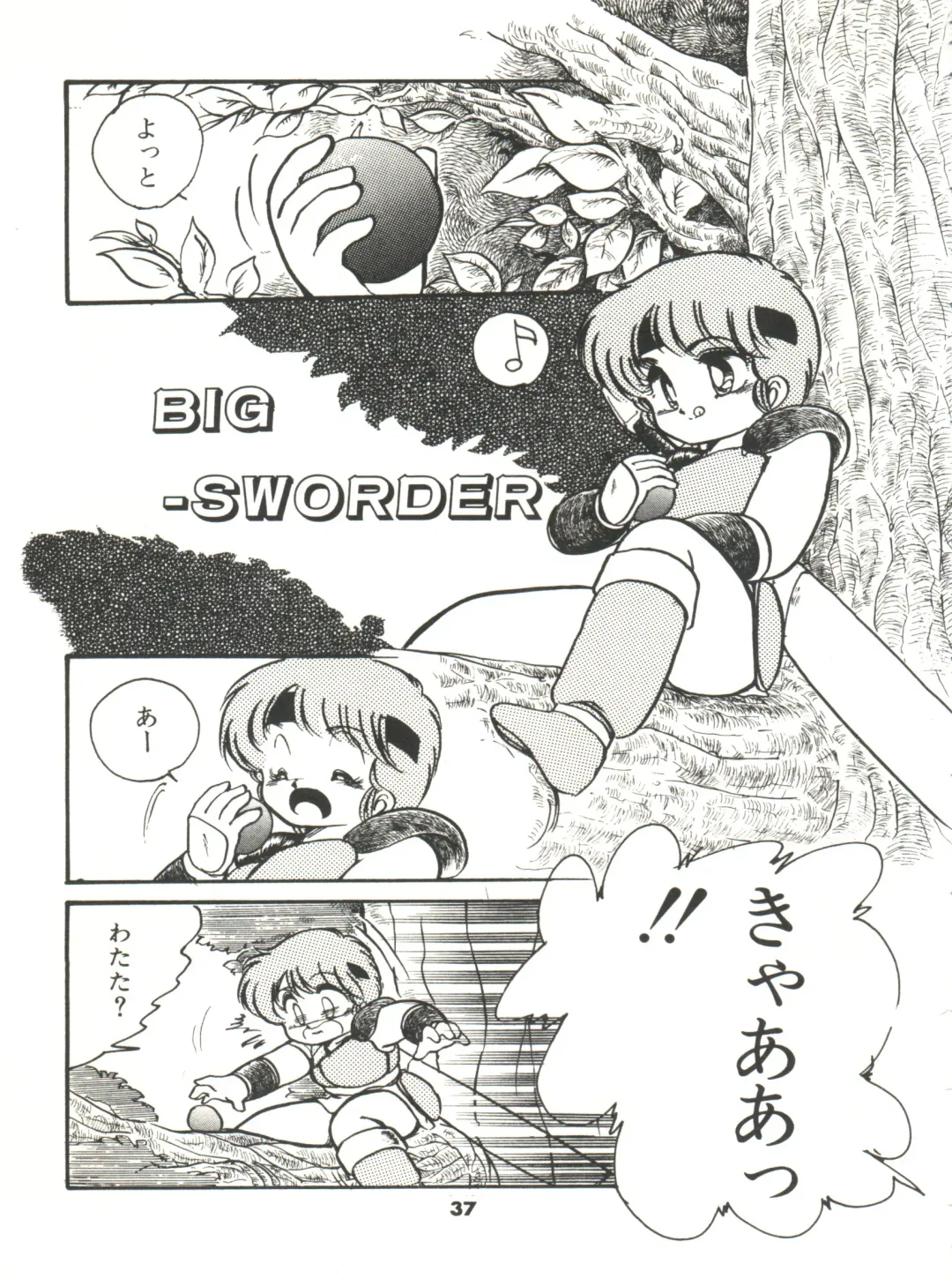 [Hibiki Jun] Doki Doki A Taiken Fhentai - Page 42