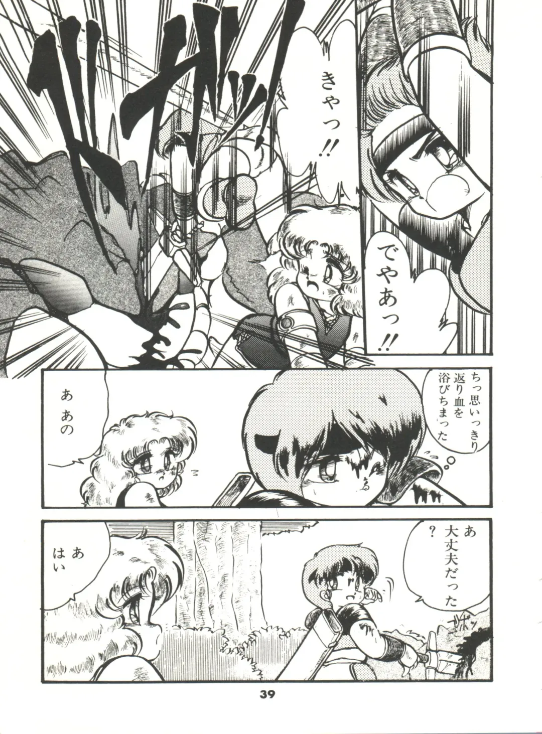 [Hibiki Jun] Doki Doki A Taiken Fhentai - Page 44