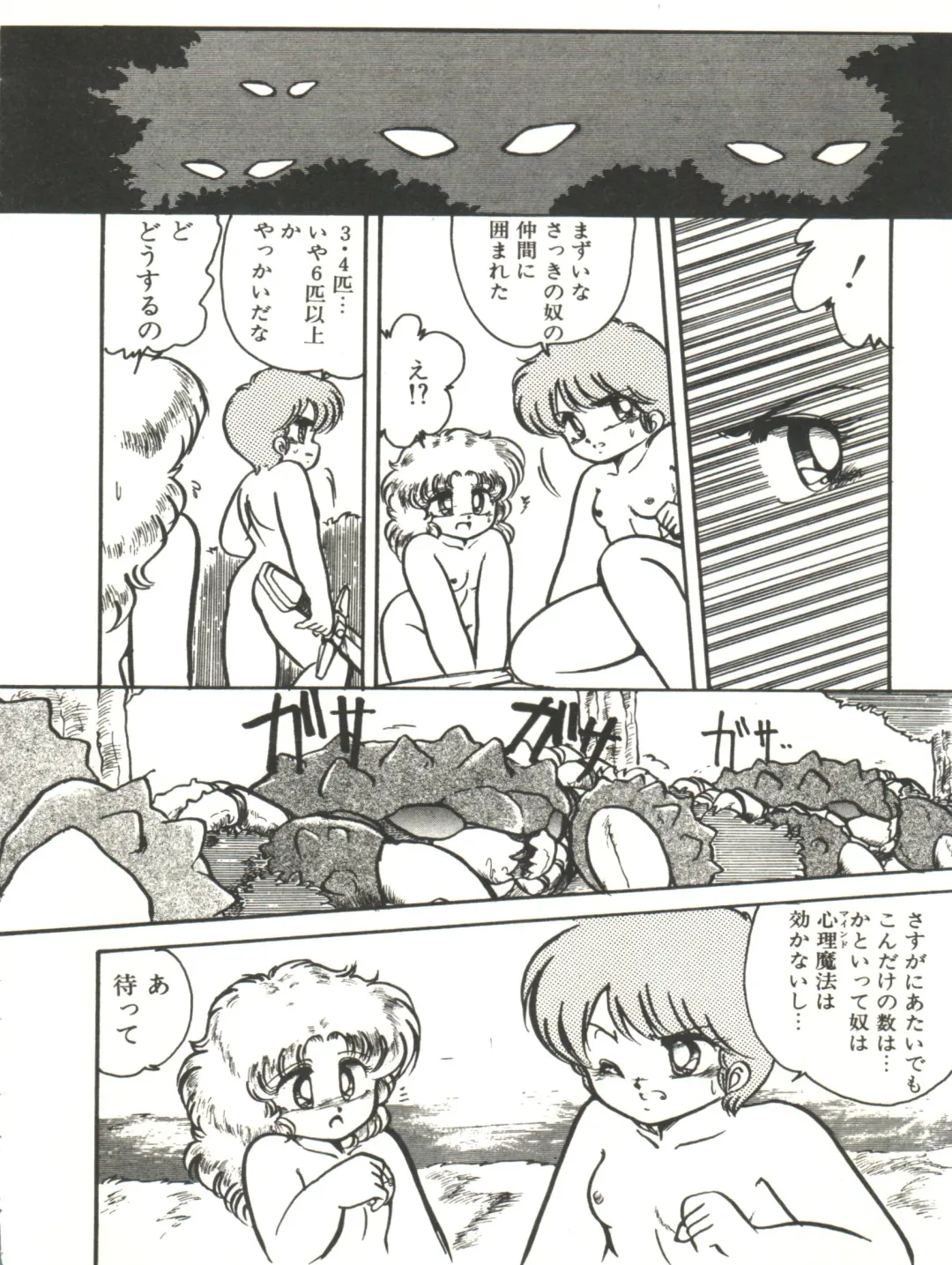 [Hibiki Jun] Doki Doki A Taiken Fhentai - Page 49