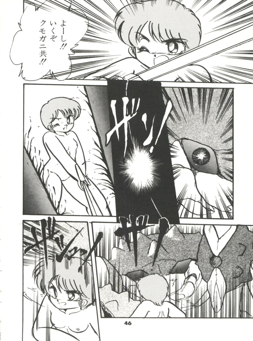 [Hibiki Jun] Doki Doki A Taiken Fhentai - Page 51