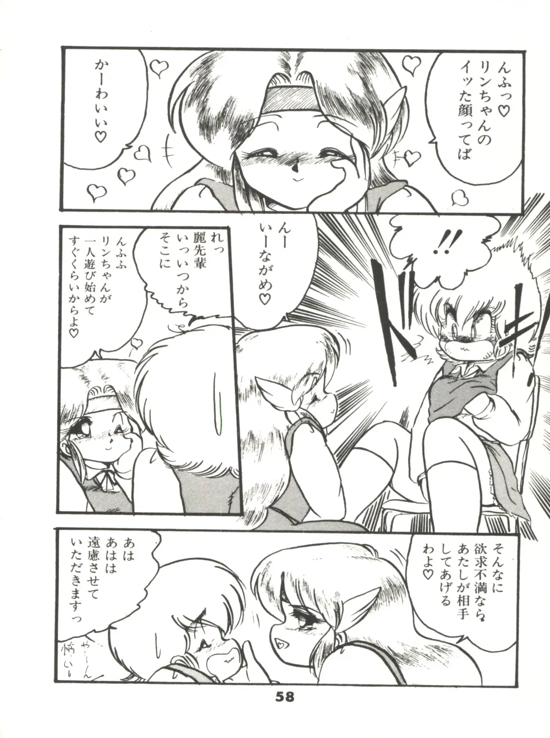 [Hibiki Jun] Doki Doki A Taiken Fhentai - Page 63