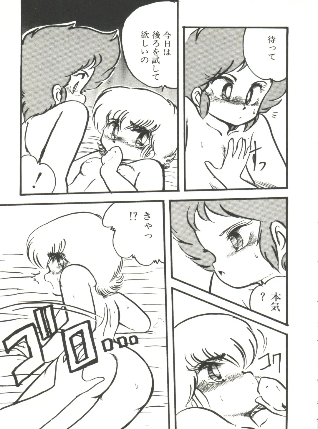 [Hibiki Jun] Doki Doki A Taiken Fhentai - Page 66