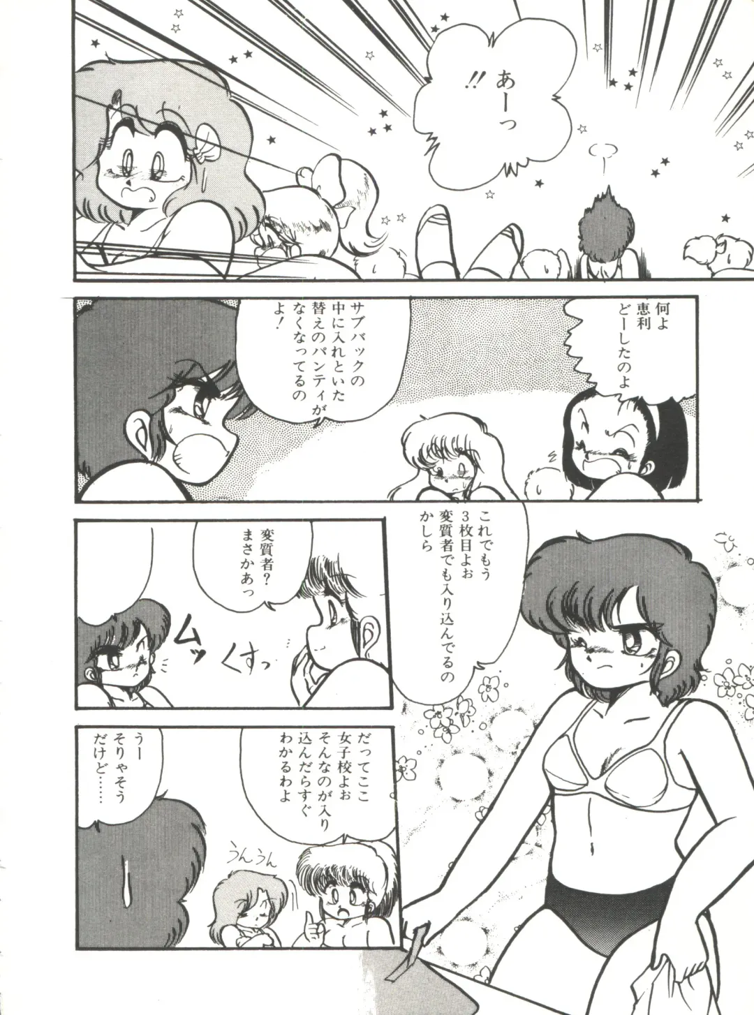 [Hibiki Jun] Doki Doki A Taiken Fhentai - Page 75