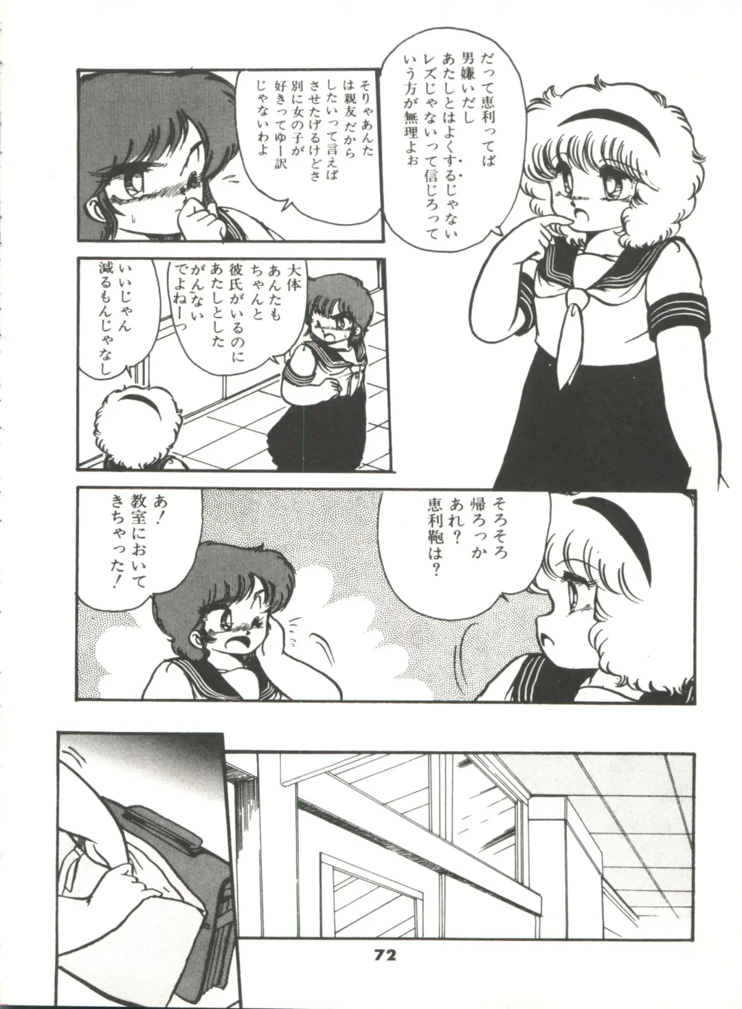 [Hibiki Jun] Doki Doki A Taiken Fhentai - Page 77