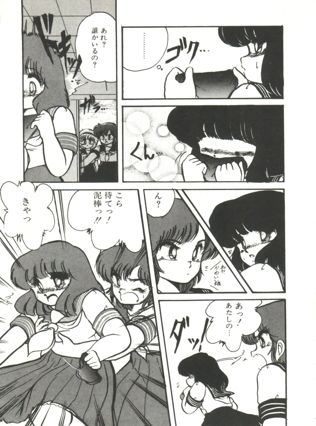 [Hibiki Jun] Doki Doki A Taiken Fhentai - Page 78