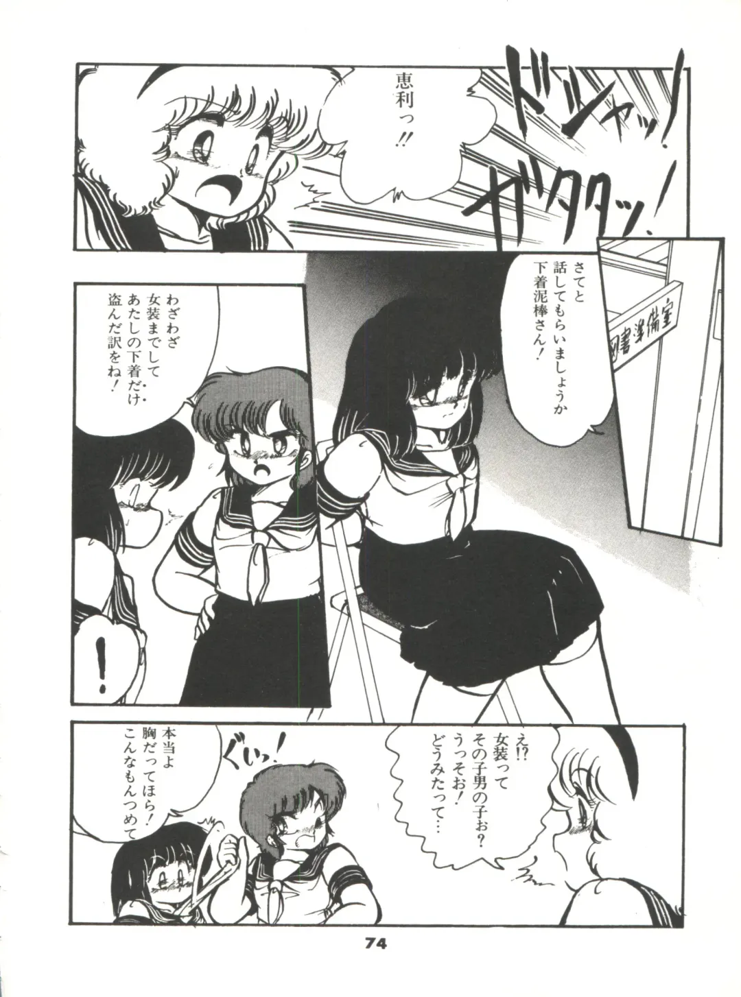 [Hibiki Jun] Doki Doki A Taiken Fhentai - Page 79