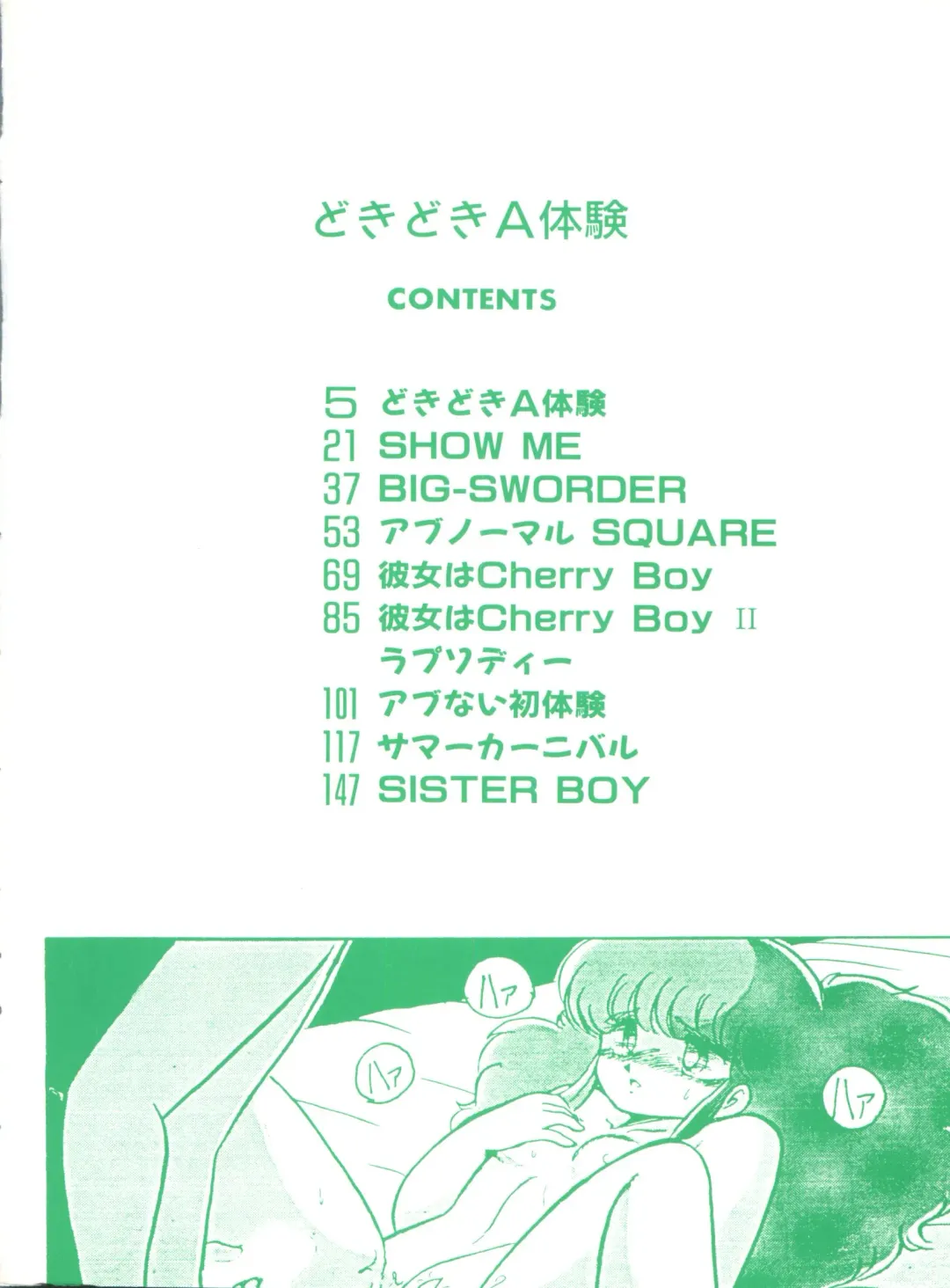 [Hibiki Jun] Doki Doki A Taiken Fhentai - Page 9