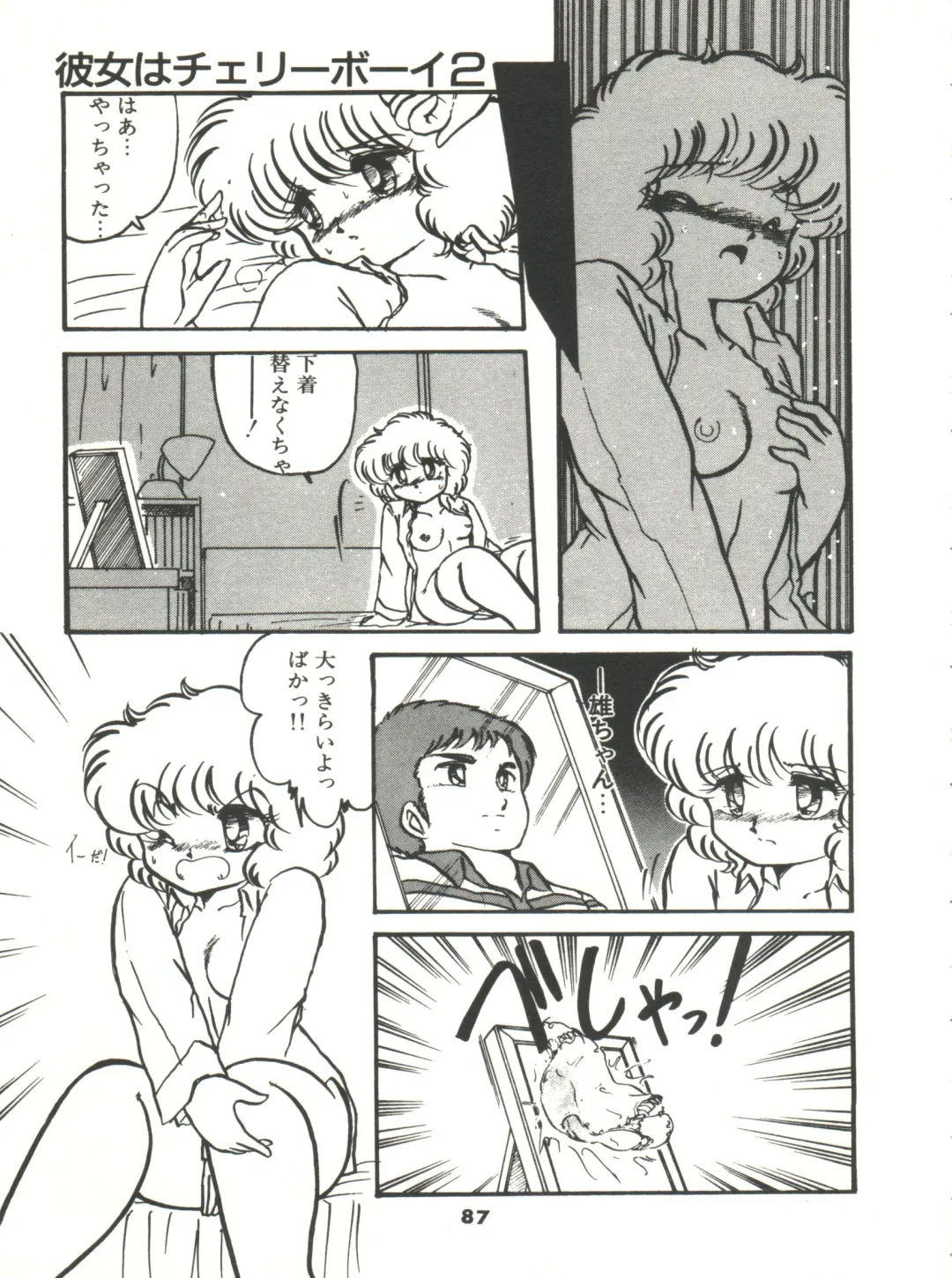 [Hibiki Jun] Doki Doki A Taiken Fhentai - Page 92