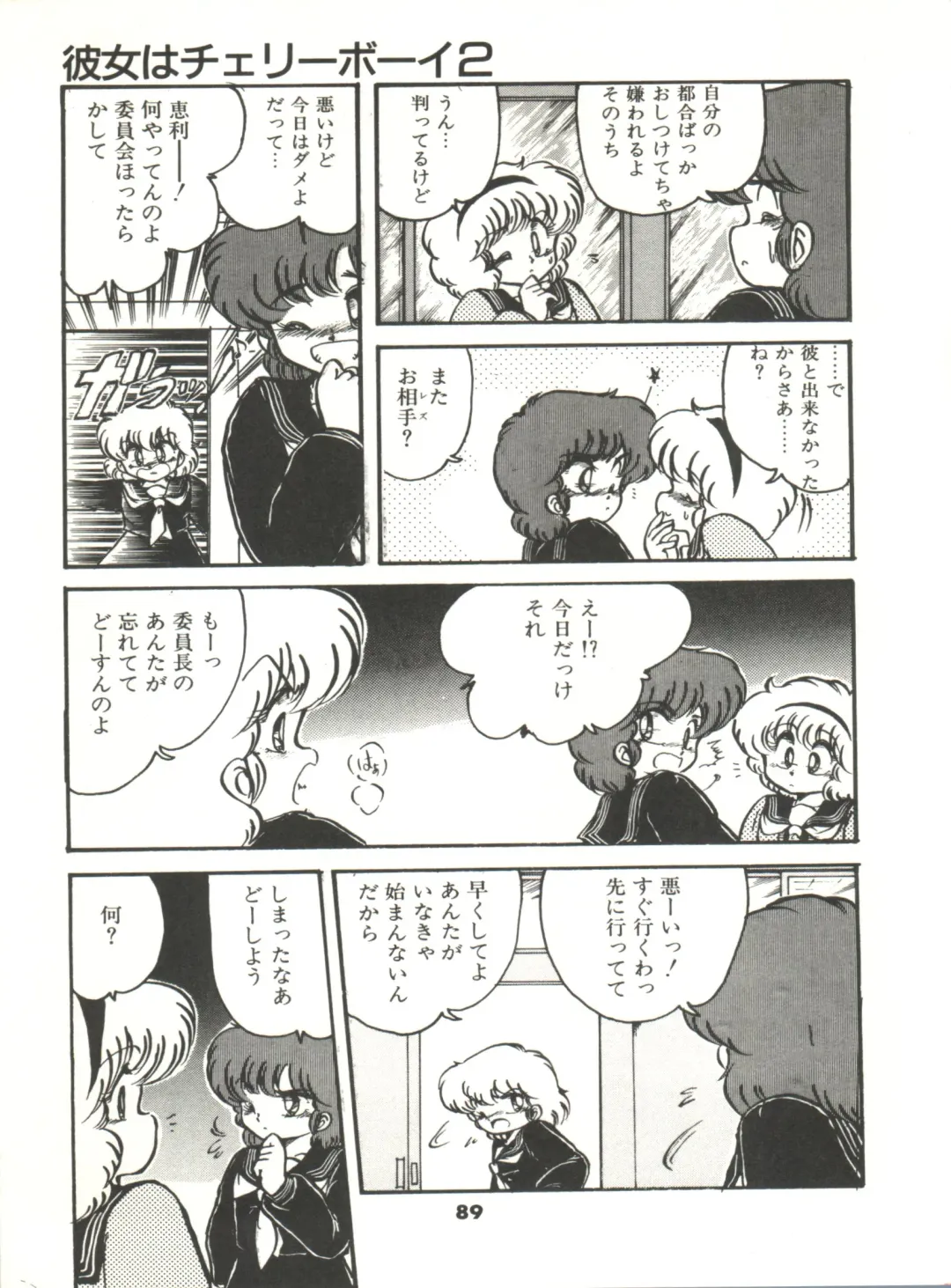 [Hibiki Jun] Doki Doki A Taiken Fhentai - Page 94