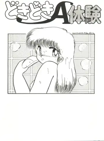 [Hibiki Jun] Doki Doki A Taiken Fhentai - Page 10