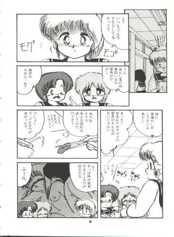 [Hibiki Jun] Doki Doki A Taiken Fhentai - Page 11