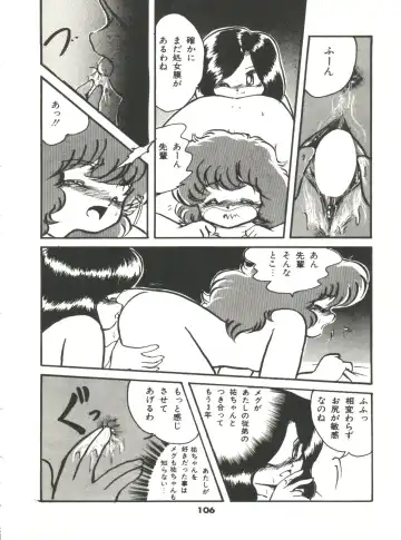 [Hibiki Jun] Doki Doki A Taiken Fhentai - Page 111