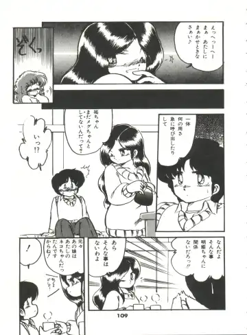 [Hibiki Jun] Doki Doki A Taiken Fhentai - Page 114