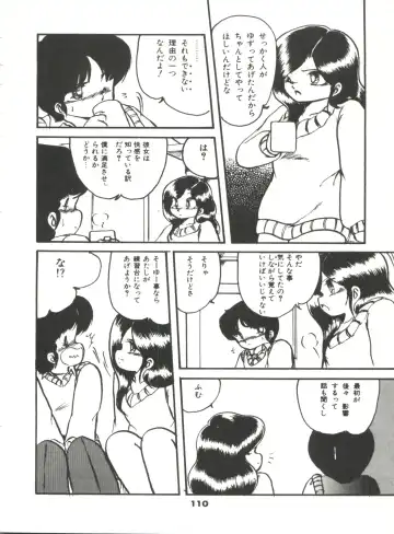 [Hibiki Jun] Doki Doki A Taiken Fhentai - Page 115