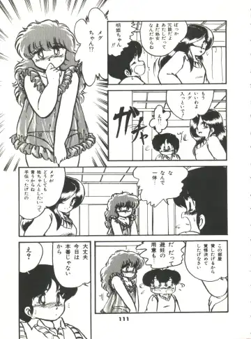 [Hibiki Jun] Doki Doki A Taiken Fhentai - Page 116