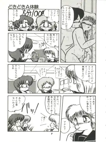 [Hibiki Jun] Doki Doki A Taiken Fhentai - Page 12