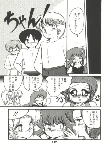 [Hibiki Jun] Doki Doki A Taiken Fhentai - Page 132