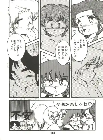 [Hibiki Jun] Doki Doki A Taiken Fhentai - Page 133