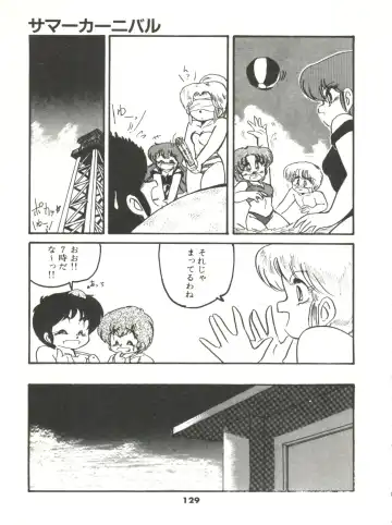 [Hibiki Jun] Doki Doki A Taiken Fhentai - Page 134