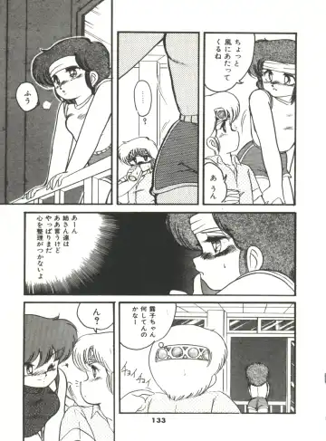 [Hibiki Jun] Doki Doki A Taiken Fhentai - Page 138