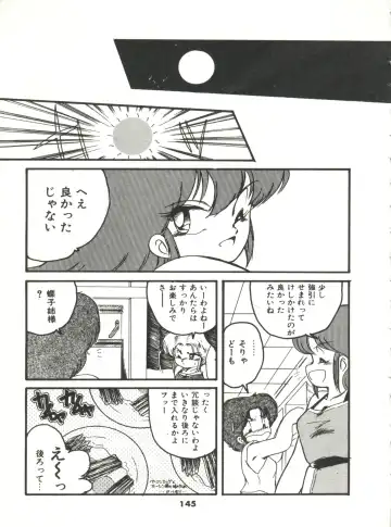 [Hibiki Jun] Doki Doki A Taiken Fhentai - Page 150