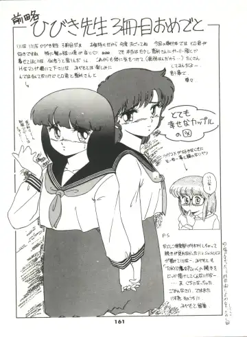 [Hibiki Jun] Doki Doki A Taiken Fhentai - Page 166