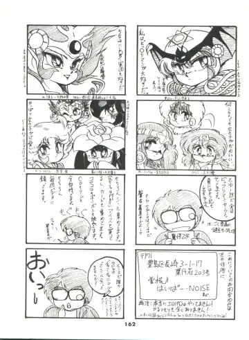 [Hibiki Jun] Doki Doki A Taiken Fhentai - Page 167