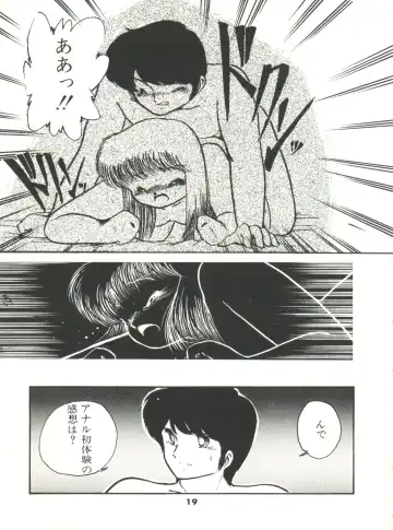 [Hibiki Jun] Doki Doki A Taiken Fhentai - Page 24