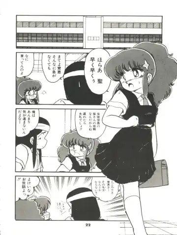 [Hibiki Jun] Doki Doki A Taiken Fhentai - Page 27