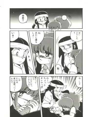 [Hibiki Jun] Doki Doki A Taiken Fhentai - Page 35