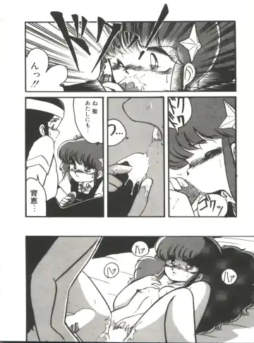 [Hibiki Jun] Doki Doki A Taiken Fhentai - Page 37