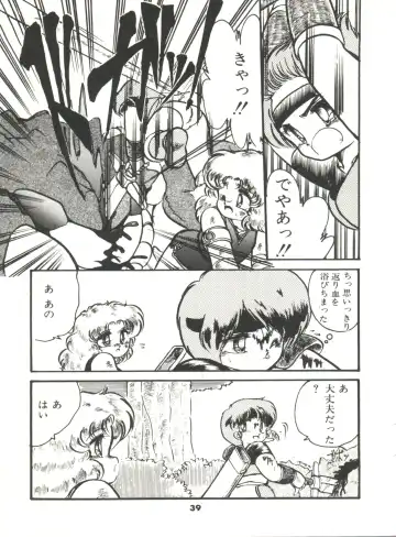 [Hibiki Jun] Doki Doki A Taiken Fhentai - Page 44