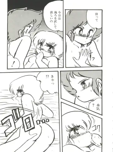 [Hibiki Jun] Doki Doki A Taiken Fhentai - Page 66