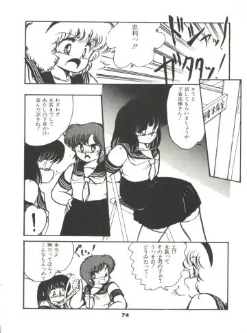 [Hibiki Jun] Doki Doki A Taiken Fhentai - Page 79