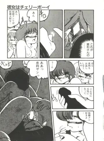 [Hibiki Jun] Doki Doki A Taiken Fhentai - Page 86