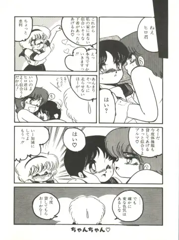 [Hibiki Jun] Doki Doki A Taiken Fhentai - Page 89