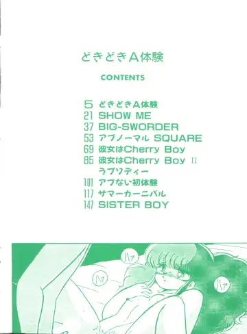 [Hibiki Jun] Doki Doki A Taiken Fhentai - Page 9