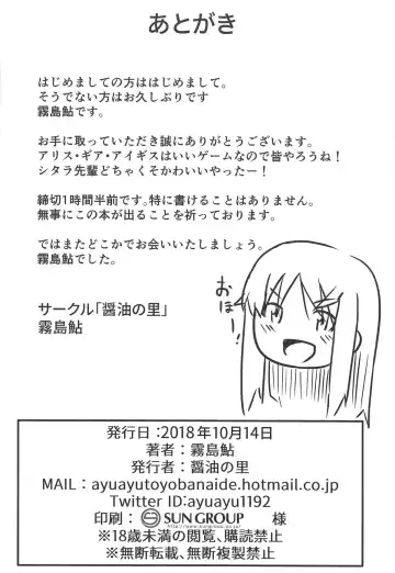 [Kirishima Ayu] Sita Love Fhentai - Page 19