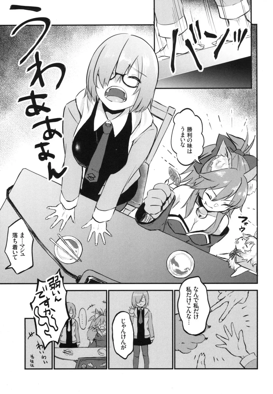 [Aoki Eichi] Mash no Migite wa Saijaku desu!? Fhentai - Page 2