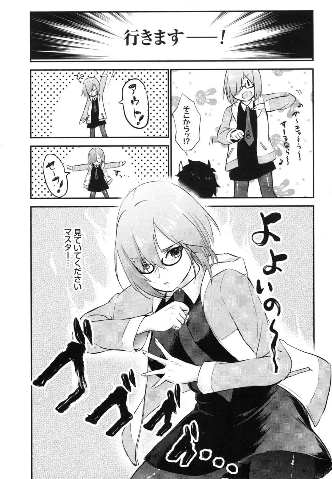 [Aoki Eichi] Mash no Migite wa Saijaku desu!? Fhentai - Page 6