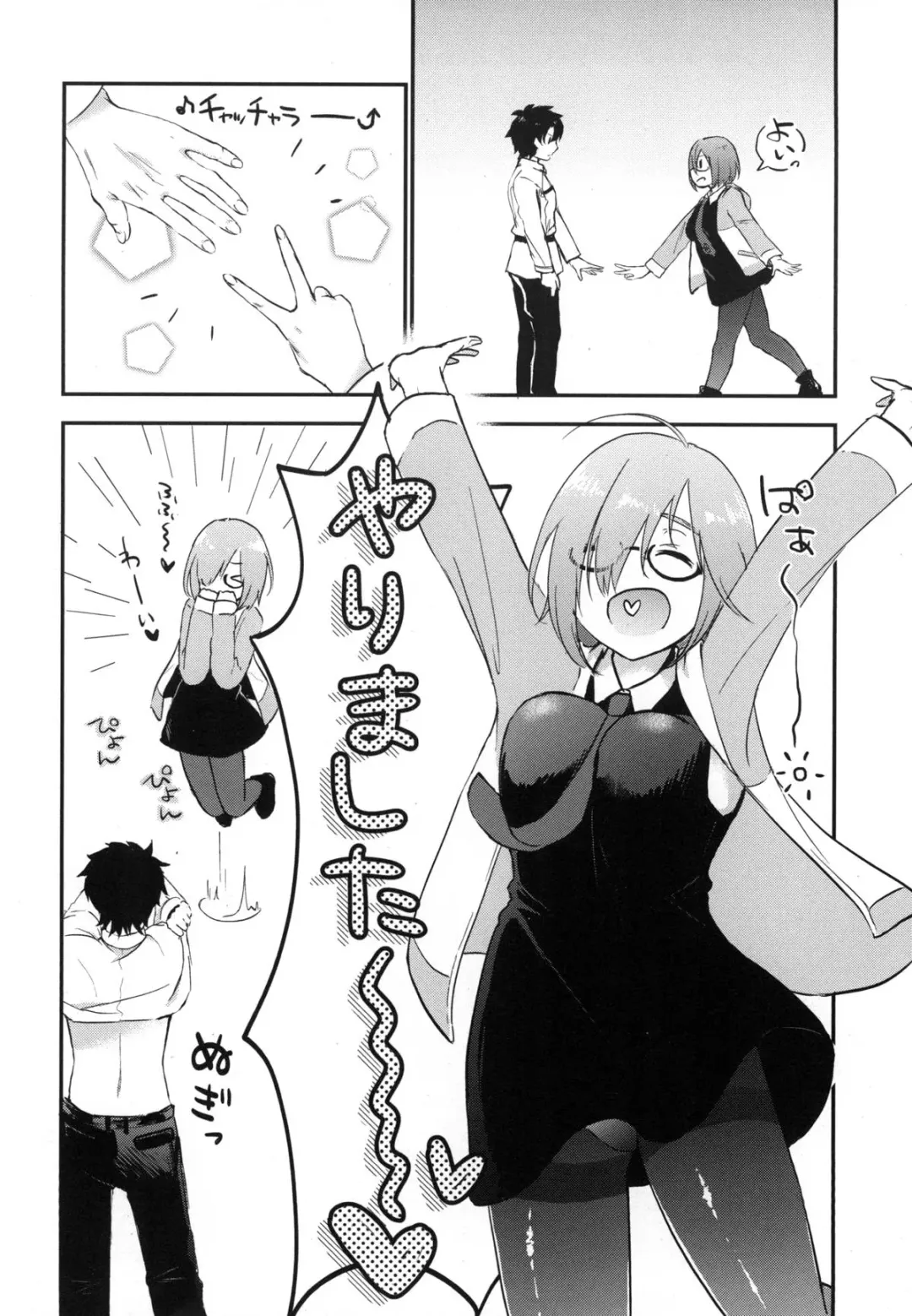[Aoki Eichi] Mash no Migite wa Saijaku desu!? Fhentai - Page 7