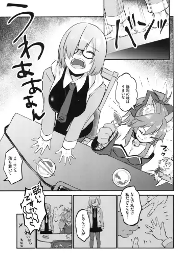 [Aoki Eichi] Mash no Migite wa Saijaku desu!? Fhentai - Page 2