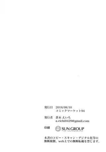 [Aoki Eichi] Mash no Migite wa Saijaku desu!? Fhentai - Page 21