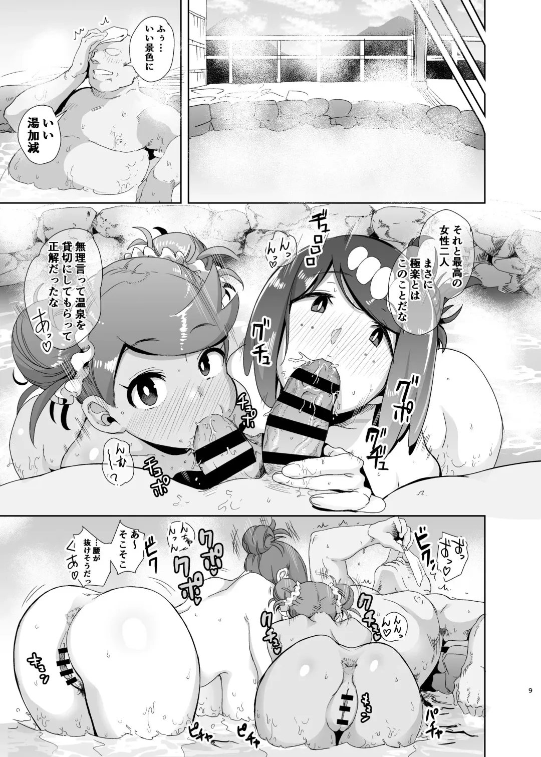 [Kurosu Gatari] Alola no Yoru no Sugata 2 + Wicke Ver Fhentai - Page 8