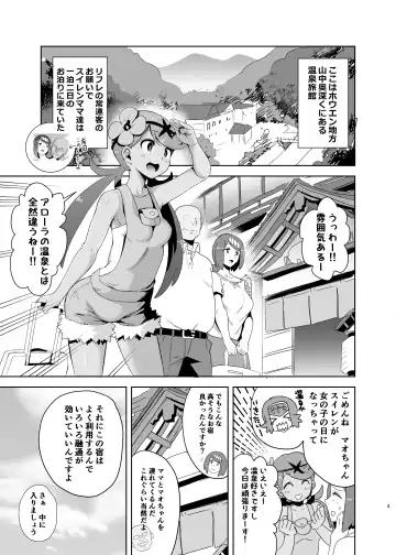 [Kurosu Gatari] Alola no Yoru no Sugata 2 + Wicke Ver Fhentai - Page 2