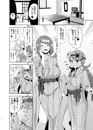 [Kurosu Gatari] Alola no Yoru no Sugata 2 + Wicke Ver Fhentai - Page 3