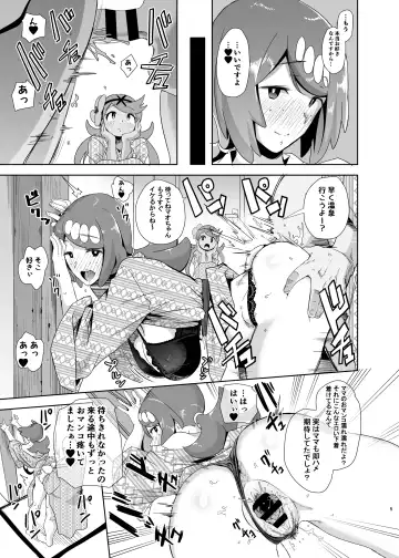 [Kurosu Gatari] Alola no Yoru no Sugata 2 + Wicke Ver Fhentai - Page 4