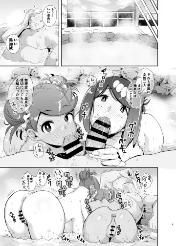 [Kurosu Gatari] Alola no Yoru no Sugata 2 + Wicke Ver Fhentai - Page 8